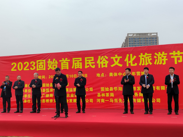 2023固始县首届民俗文化旅游节启幕