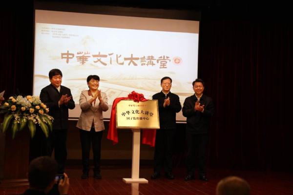 中华文化大讲堂+孔庙和国子监博物馆=? 中华文化大讲堂+孔庙和国子监博物馆=?