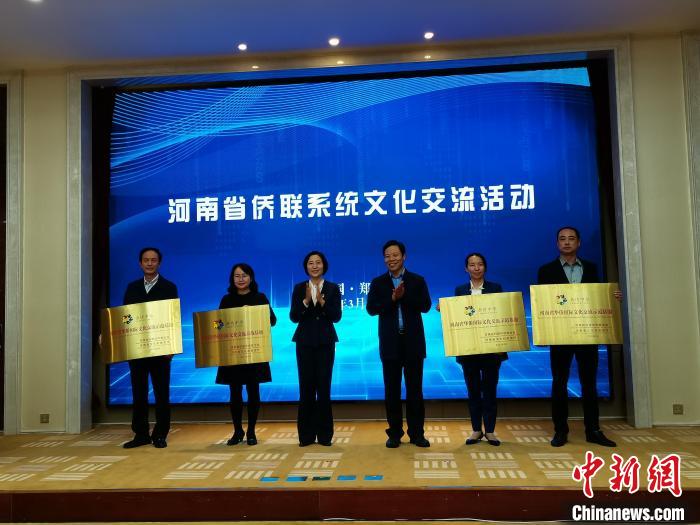 河南公布30家华侨国际文化交流基地
