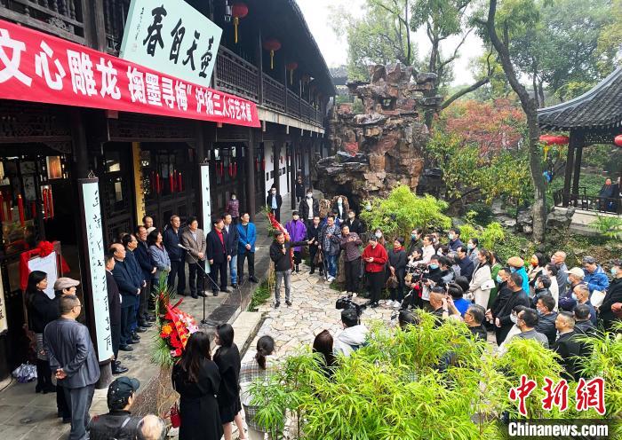“文心雕龙掬墨寻梅”沪扬三人行艺术展开展